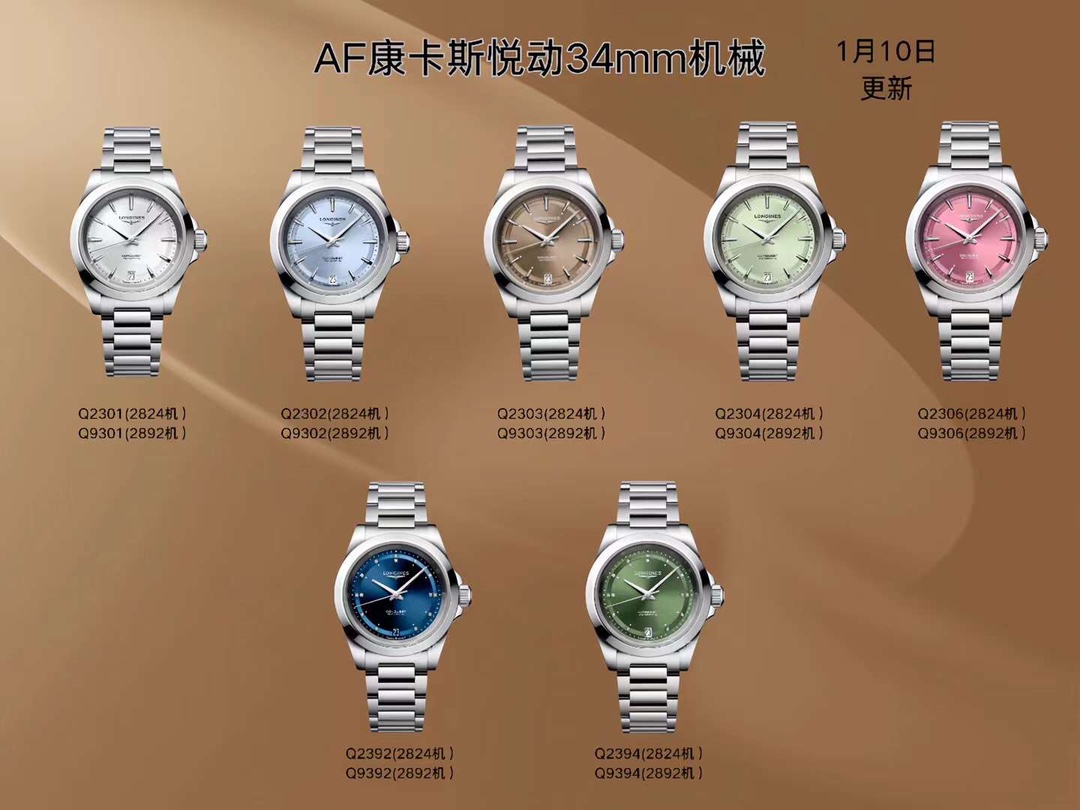 AF - LONGINES Conquest Automatic Mechanical Series
Movement: 2824, 2892 automatic
Diameter: 34mm
Dial: Blue sunray, green sunray, silver-plated luminous hands, luminescent beaded hour markers
Crystal material: scratch-resistant sapphire crystal
Case: Stai
