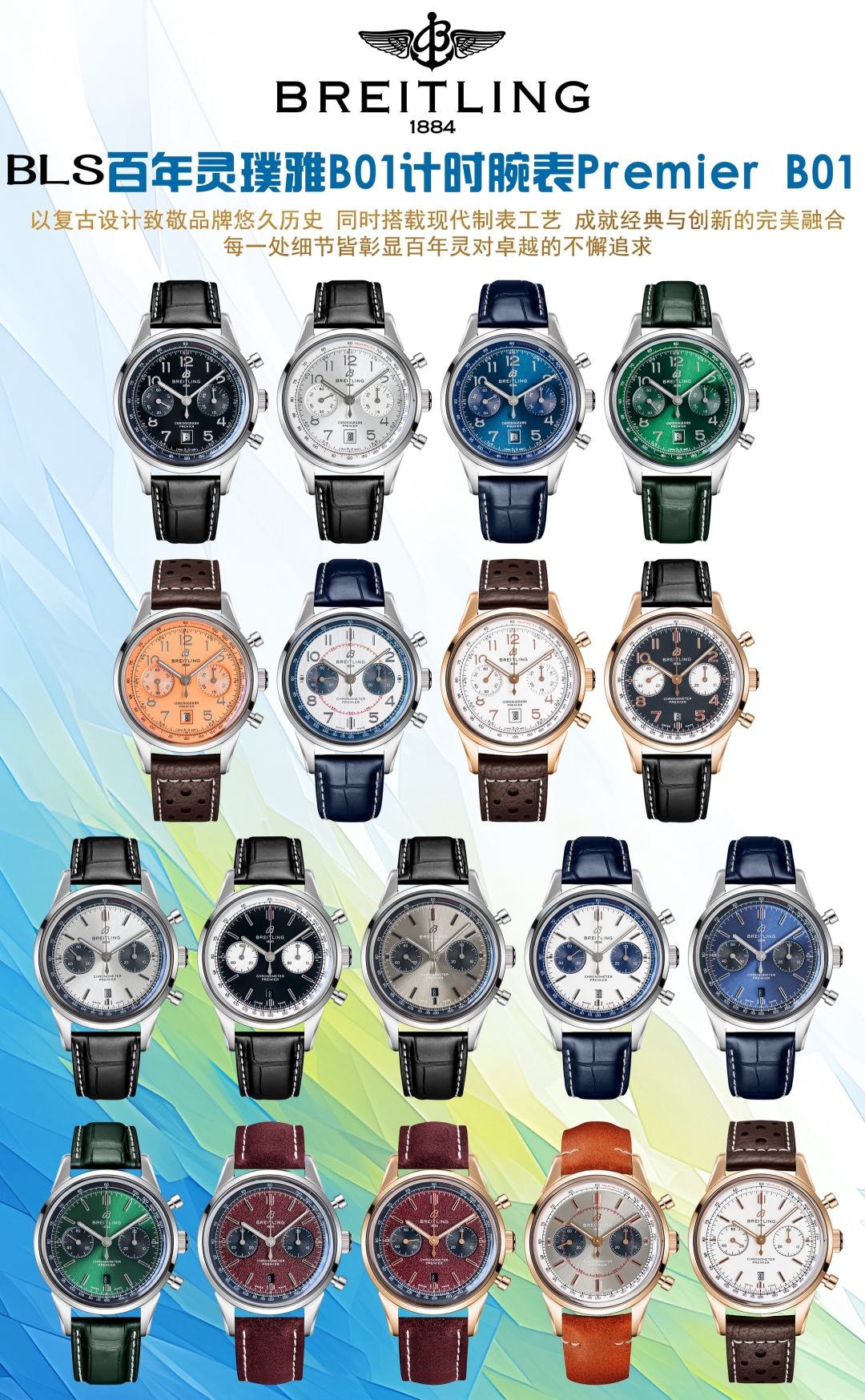 BLS produces white case 1650 and gold case 1700
BLS new Breitling ???BN5 Premier B01 Chronograph (same as Daniel Wu)
Material: 316L stainless steel
Diameter: 42mm
Thickness: 13.65 mm
Crystal: Pot lid curved crystal glass, anti-glare treatment on both side