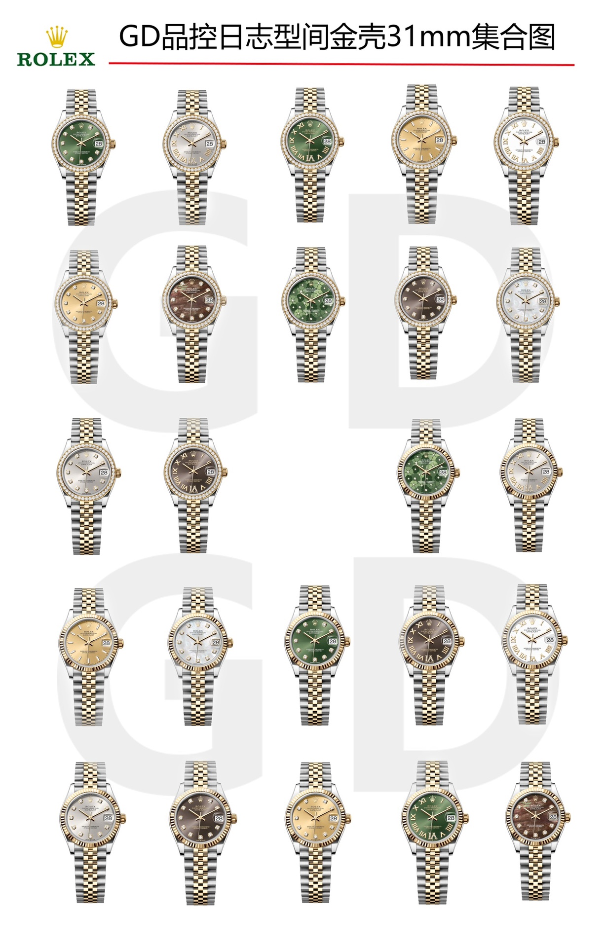 GD quality control, 31mm interval gold Datejust arrived