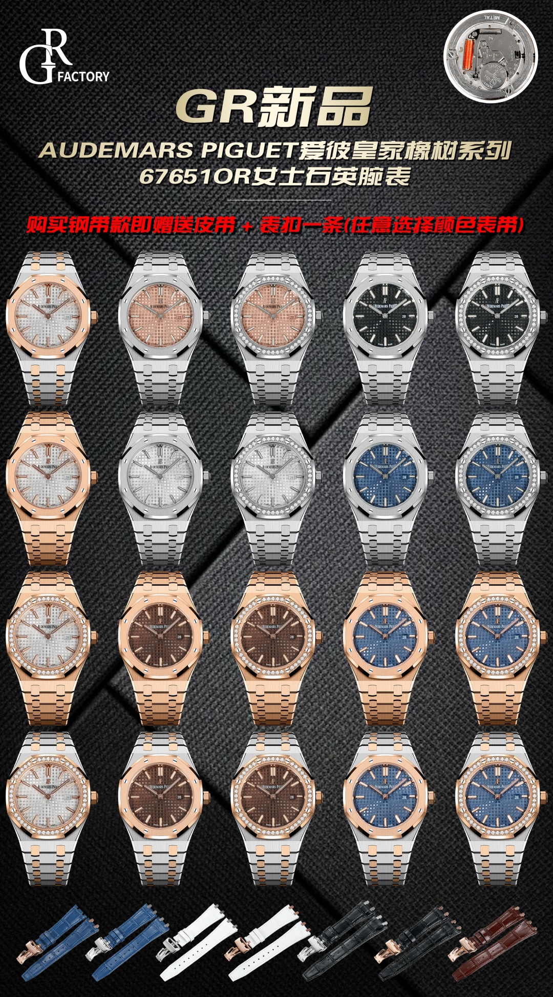 GR33mm white steel 1300- Intergold/all-gold 1350 diamond +50
GR33mm Frost White 1800- Frost Gold/All Gold 1850 Diamond +50
(Complimentary with a pair of cowhide straps of any color)