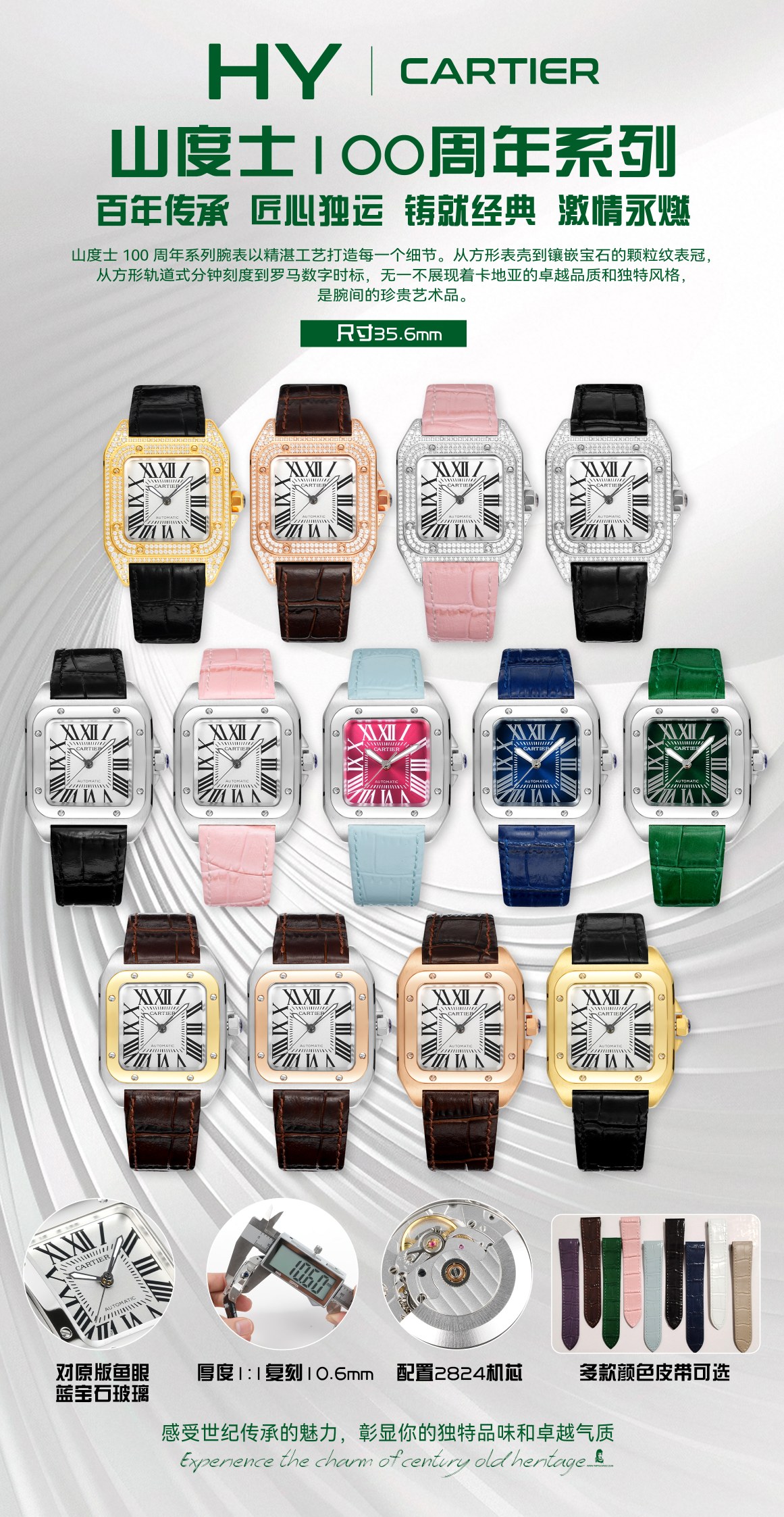 HY?? Cartier Santos Women 's 100th Anniversary Edition is coming.
[Original mold opening ?????? Cartier Santos]
1 ? [Case] Genuine mold, with the best imported 316L case! Movement: 2824 high-end mechanical movement, stable timekeeping, zero refurbishment.