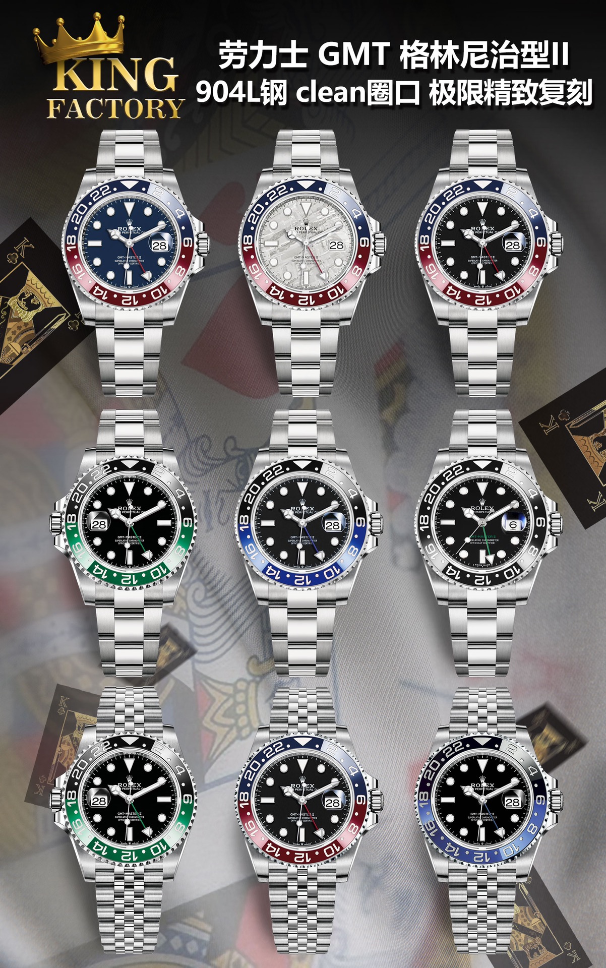 The King Rolex GMT GMT GMT Super Reissue is coming with a bang!

Selected custom best one-piece bezel,
The best CLEAN ceramic ring on the market!
Select the best 904L case and AR904L steel band,
A 1:1 perfect display of the essence of all the details of t