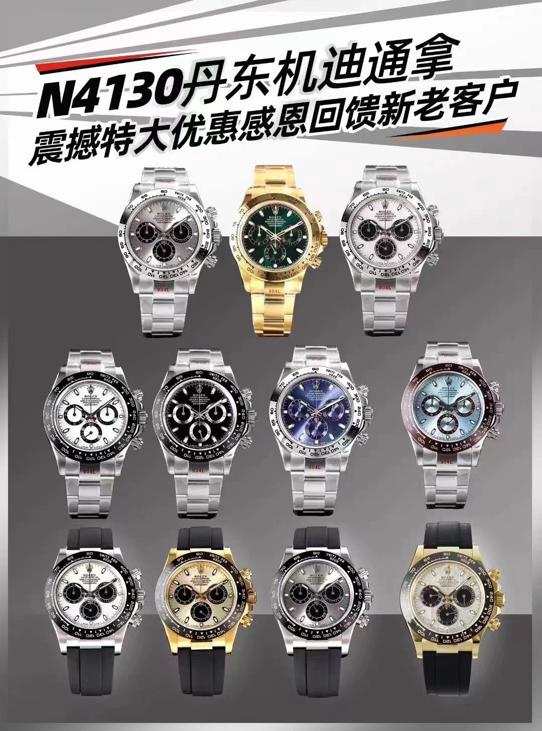 N factory 4130 movement
There are still a few 2300/2400 movements