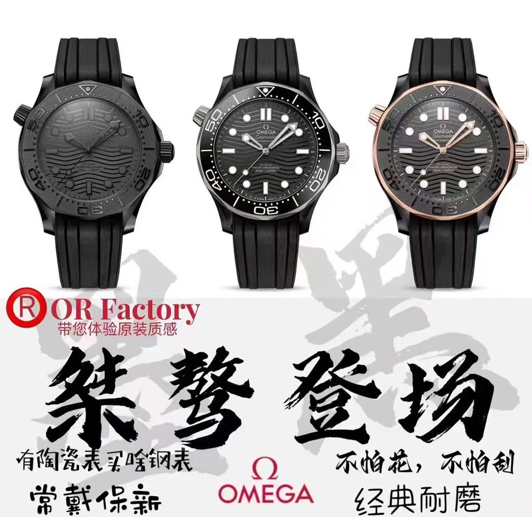 OR wallets from thick dry to thin black 300 ??VS5
[Black Seamaster, Rebellious debut] New OMEGA Seamaster 300 m Black. The bezel and dial are made of black zirconia 1Zr021 ceramic. The hollowed-out hands and the dot at 12 o 'clock, ??, are coated with Sup