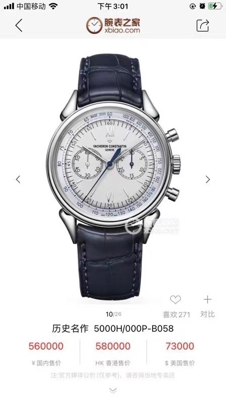 SJ White case 1400 gold case 1450
H8 New generation Vacheron Constantin VC ??MK2 grand debut! The latest model of Vacheron Constantin 5000H historical masterpieces chronograph, one of the world's most famous watch brands, will be launched at the Hong Kong