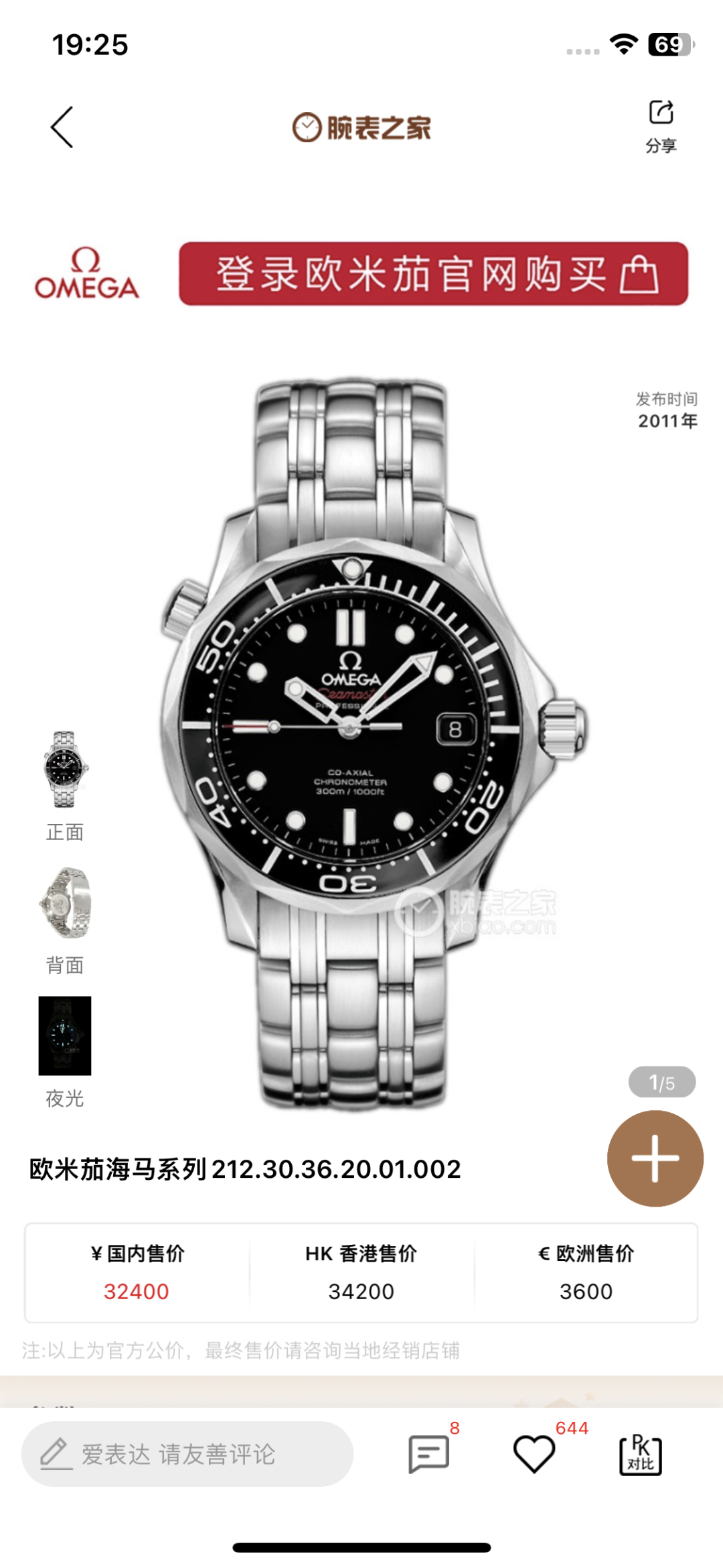 SJ steel strap 850 tape cloth strap 800
OMEGA ??PB1 Seamaster 300M series, based on the bezel and other details upgraded and refined to create the ultimate version, 41x14.5mm, automatic mechanical movement, ?? 8800 automatic mechanical movement, 316 stain