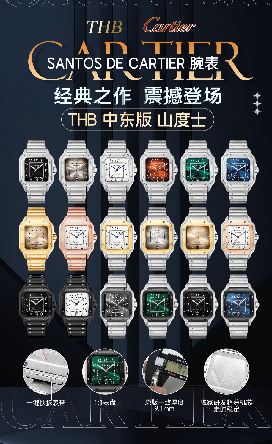 THB Santos Middle East Steel Band version ??