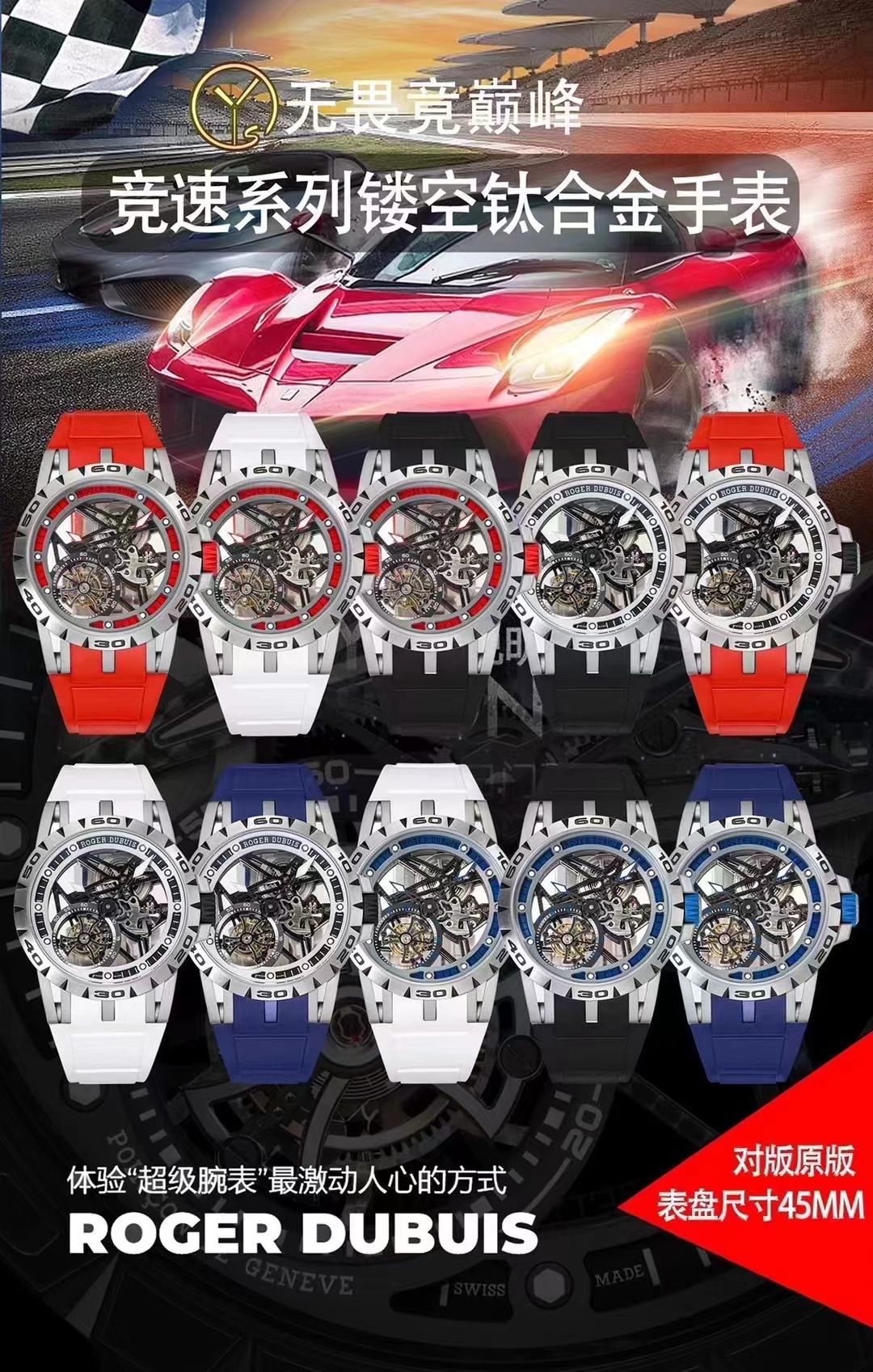 YS Roger Dubuis - King Collection RDDBEX0393
Movement: RD505SQ ??
Movement type: Tourbillon manual mechanical
Frequency: 28,800 oscillations per hour
Diameter: 42 mm
Dial: Skeletonized ??
Strap: Pure alligator leather
Clasp: Folding clasp
Water resistance