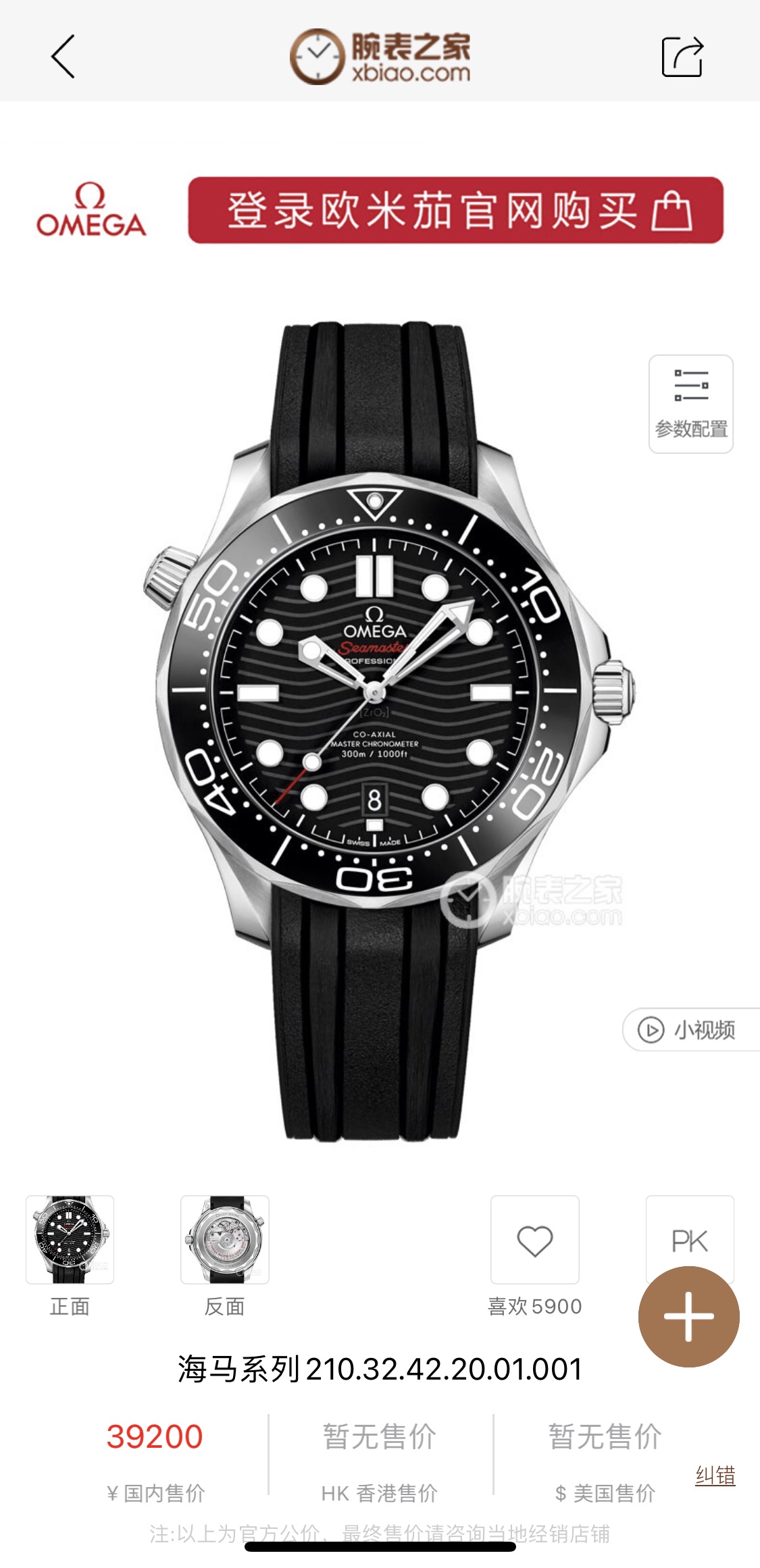 Omega's strong hit, super luminous, tough men's 2024 upgrade peak, the new Seamaster 300m diving watch arrives, and the rewards are coming! Always adhering to the concept of practicality, there is no best, only better, the Omega Seamaster collection of wa