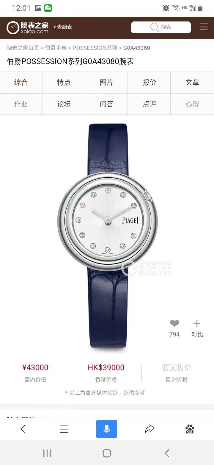 White 440. Rose ?20.